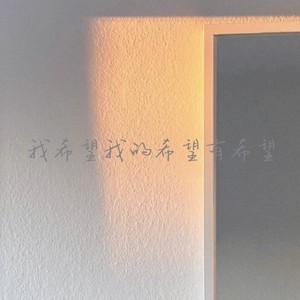 你从未离去 (初中生版)