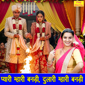 Pyari Mhari Banadi Dulari Mhari Banadi