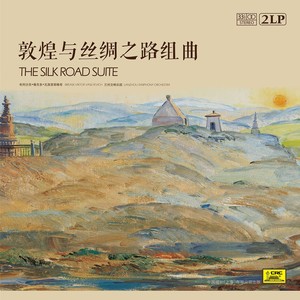 古道回声 (Echo of the Road)