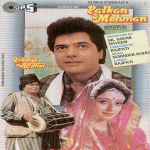 Palkan - K - Mehman (Original Motion Picture Soundtrack)
