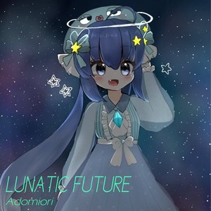 Lunatic Future feat.音街ウナ (Lunatic Future (feat. Otomachi Una))