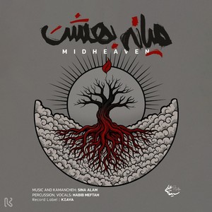 Midheaven (feat. Habib Meftah)