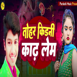 Tohar Kidni Kadh Lem