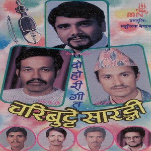 Badulki Nai Lagdaina