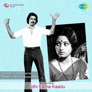 Idhi Katha Kaadu