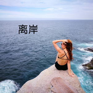 再也不会遇见第二个她