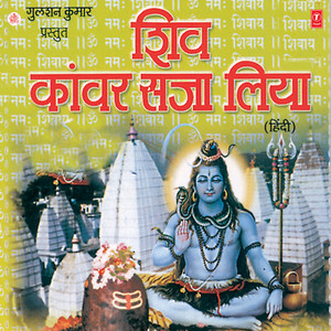 Yaha Baba Ka Dham Hai