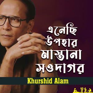 Enechi Upohar Mastana Soudagor