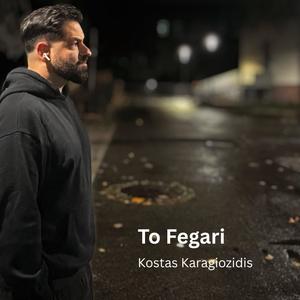 Kostas Karagiozidis - To Fegari