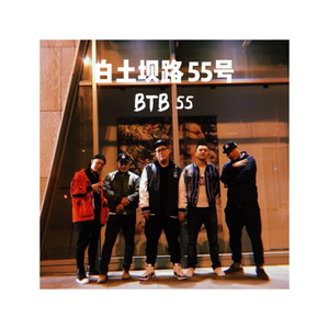 好运熊和他的小伙伴们（BTB 55）