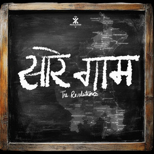 Saare Gaam (Explicit)