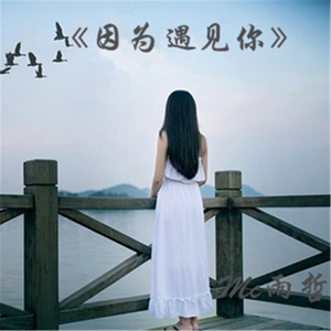 我们只是好友 (伴奏)