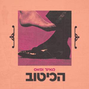 הכיטוב (Explicit)