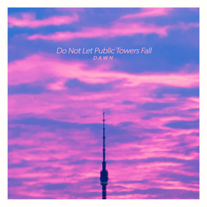 공든 탑이 쓰러지지 않게 (Do not let public towers fall)