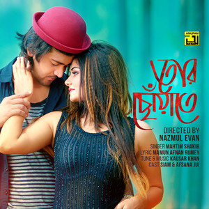 Tor Choyate (Original Motion Picture Soundtrack)
