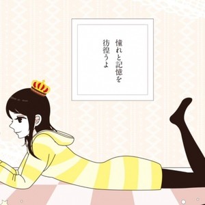君色に染まる