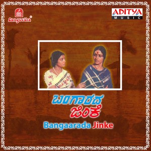 Bangaarada Jinke (Original Motion Picture Soundtrack)