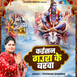 Kaisan Gaura Ke Barna