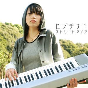 崩れる音
