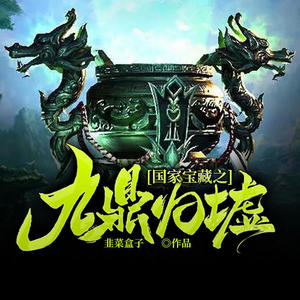 300奇妙的共生关系-宝泽阿城