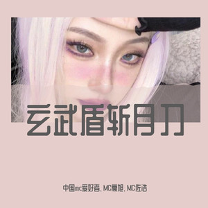 星星还是那么亮 (DJ乐乐版)