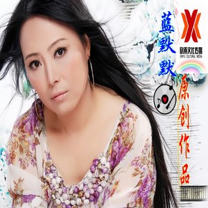 音乐情人