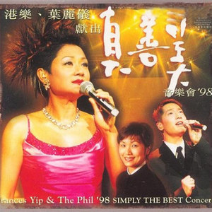 爱是无涯 (Live)封面