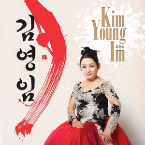 천년바위 (千年岩石)