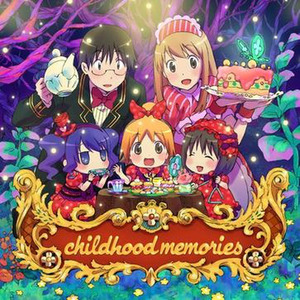 はなまるなベストアルバム「childhood memories」 (TV动画《花丸幼稚园》音乐全集)