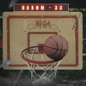 P.S. (feat. L'mur) (Explicit)