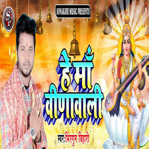 Hai Maa Vinawali