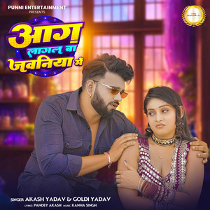 Aag Lagal Ba Jawani Me