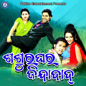 Sasuraghara Jindabad (Original Motion Picture Soundtrack)