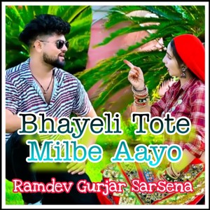 Bhayeli Tote Milbe Aayo