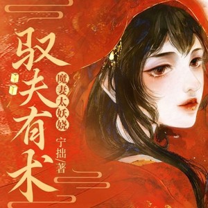 第1集_与君初相识我已成了鬼