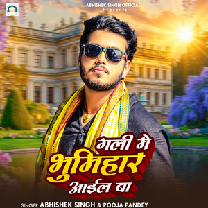 Gali Me Bhumihar Ayil Ba