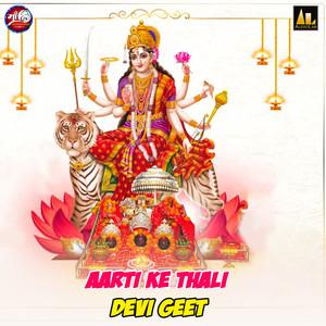 Aarti Ke Thali Devi Geet