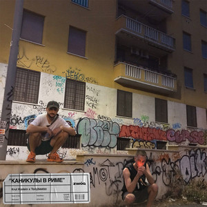 RIM AT NIGHT (Explicit)