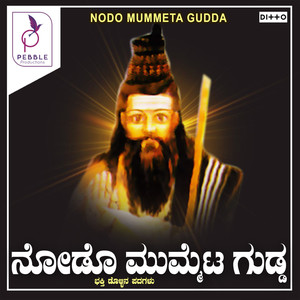 Nodo Mummeta Gudda