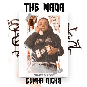 Сумна пісня