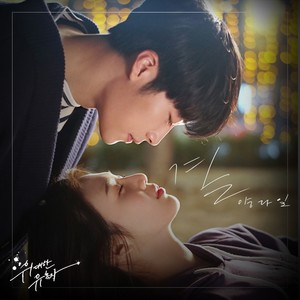 위대한 유혹자 OST Part.4