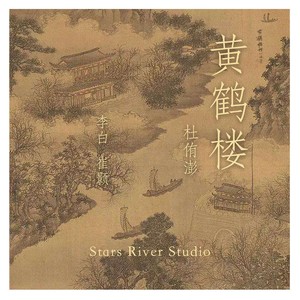 黄鹤楼