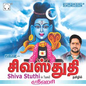 Shiva Stuthi