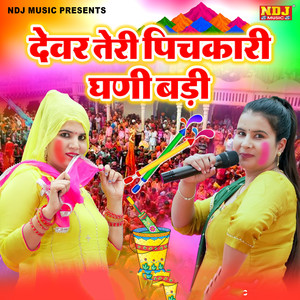 Devar Teri Pichkari Ghani Badi