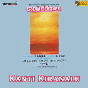 Kanti Kiranalu