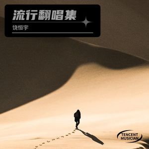 笑忘书