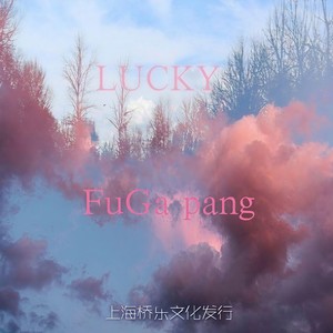 【Free】Lucky (超好听吉他版)