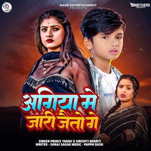 Agiya Me Jaro Jaitao Ge