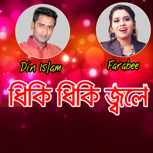 Dhiki Dhiki Jole (Explicit)