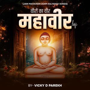 Veeron Ka Veer Mahaveer LoFi (Jain MAhaveer Janm Kalyanak Songs)